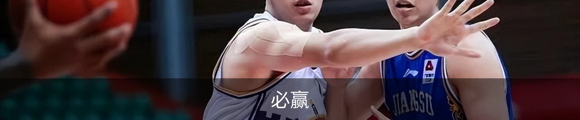 必赢